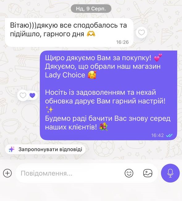 Скріншот відгуку покупниці у Viber: костюм підійшов, все сподобалось